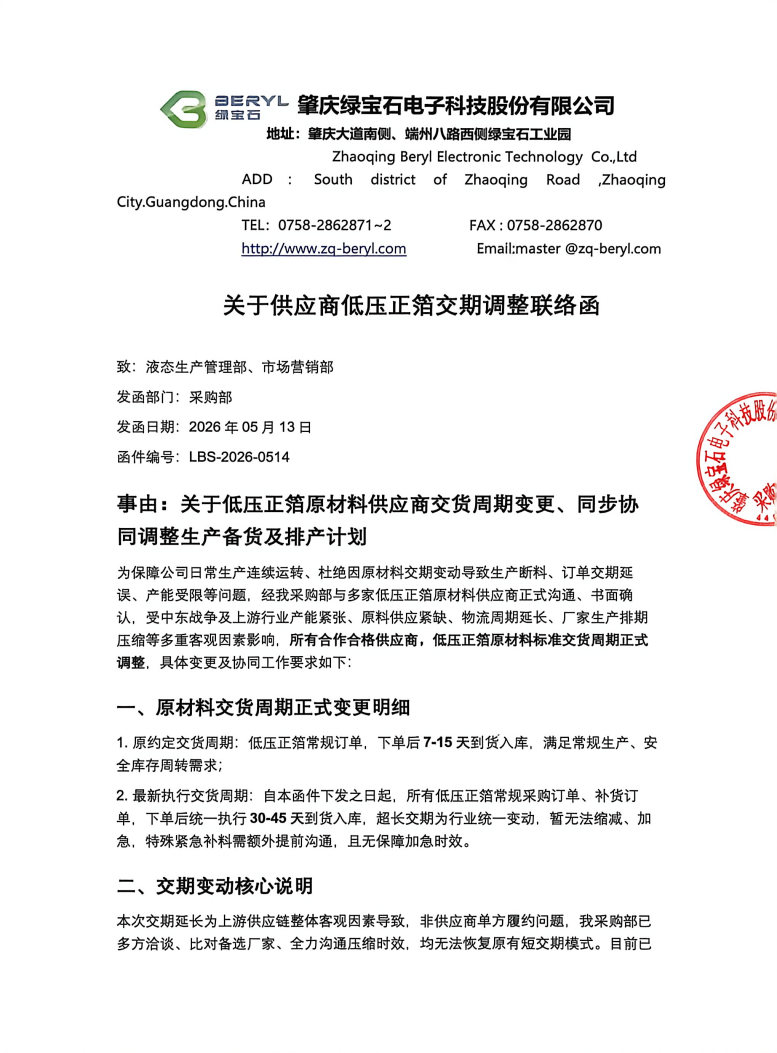 绿宝石电容