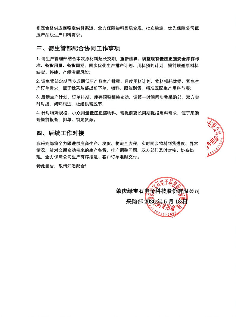 绿宝石电解电容